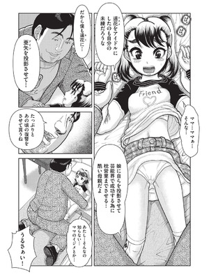 [あわじひめじ] あの娘の悲鳴は俺には届かない [DL版]_175_tcgs