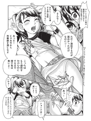 [あわじひめじ] あの娘の悲鳴は俺には届かない [DL版]_176_iloe