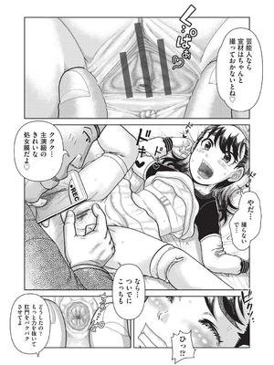 [あわじひめじ] あの娘の悲鳴は俺には届かない [DL版]_177_clkg