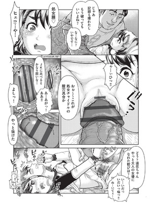 [あわじひめじ] あの娘の悲鳴は俺には届かない [DL版]_178_qfhx