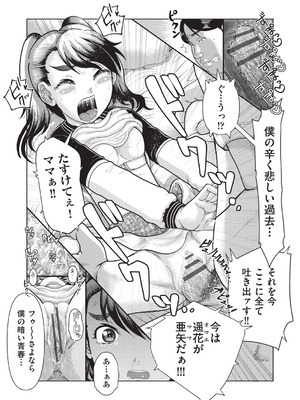 [あわじひめじ] あの娘の悲鳴は俺には届かない [DL版]_180_rsoe