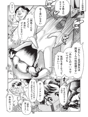 [あわじひめじ] あの娘の悲鳴は俺には届かない [DL版]_181_agss