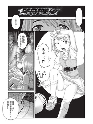 [あわじひめじ] あの娘の悲鳴は俺には届かない [DL版]_184_gaes