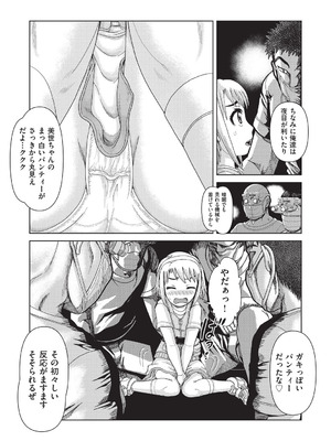 [あわじひめじ] あの娘の悲鳴は俺には届かない [DL版]_186_dpvw