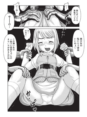 [あわじひめじ] あの娘の悲鳴は俺には届かない [DL版]_187_lkqq