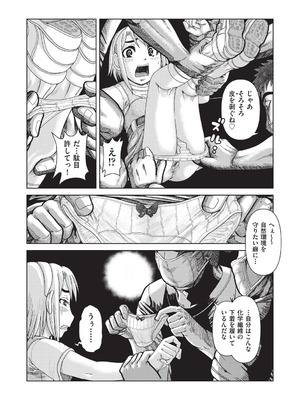 [あわじひめじ] あの娘の悲鳴は俺には届かない [DL版]_189_qaxk