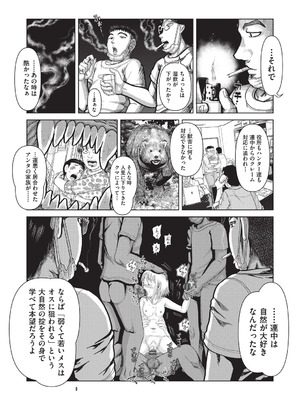 [あわじひめじ] あの娘の悲鳴は俺には届かない [DL版]_195_yuci