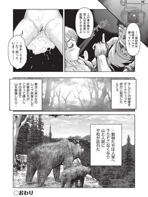 [あわじひめじ] あの娘の悲鳴は俺には届かない [DL版]_199_lugj