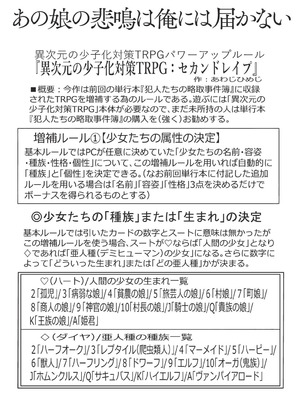 [あわじひめじ] あの娘の悲鳴は俺には届かない [DL版]_203_dmsa