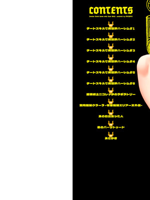 [えれ2エアロ] チートスキルで異世界ハーレム [DL版]_002_ppya