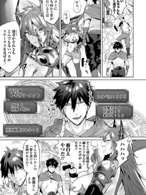 [えれ2エアロ] チートスキルで異世界ハーレム [DL版]_009_wxhm