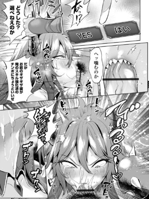 [えれ2エアロ] チートスキルで異世界ハーレム [DL版]_013_tbjr