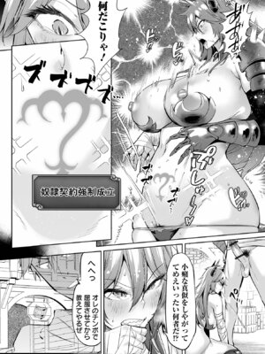 [えれ2エアロ] チートスキルで異世界ハーレム [DL版]_014_bhqt