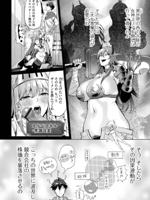 [えれ2エアロ] チートスキルで異世界ハーレム [DL版]_016_cfvf