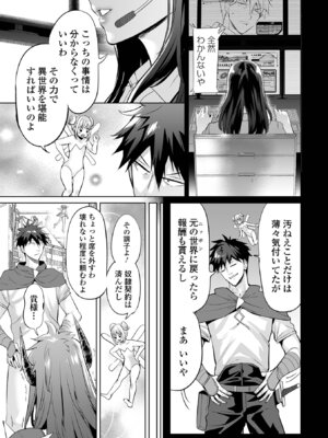 [えれ2エアロ] チートスキルで異世界ハーレム [DL版]_017_wogu