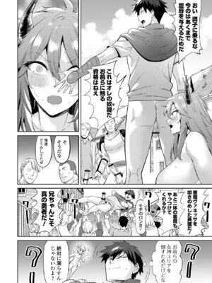 [えれ2エアロ] チートスキルで異世界ハーレム [DL版]_028_rnpu