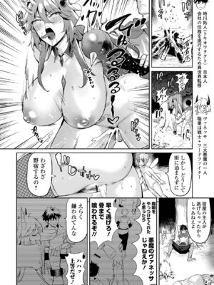 [えれ2エアロ] チートスキルで異世界ハーレム [DL版]_032_ngdt