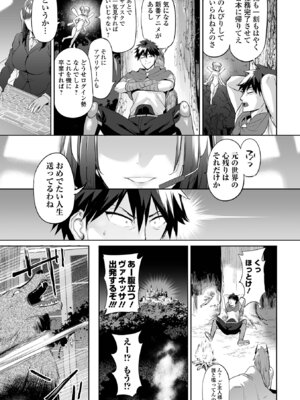 [えれ2エアロ] チートスキルで異世界ハーレム [DL版]_033_rnkw