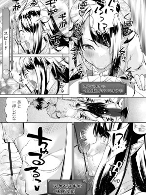 [えれ2エアロ] チートスキルで異世界ハーレム [DL版]_037_oreo