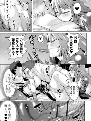 [えれ2エアロ] チートスキルで異世界ハーレム [DL版]_041_viny