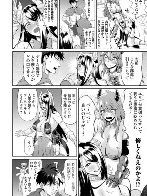 [えれ2エアロ] チートスキルで異世界ハーレム [DL版]_050_eddb