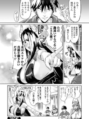 [えれ2エアロ] チートスキルで異世界ハーレム [DL版]_052_fkiu