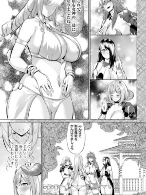 [えれ2エアロ] チートスキルで異世界ハーレム [DL版]_073_pguv