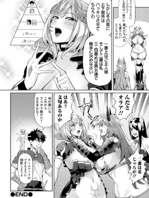 [えれ2エアロ] チートスキルで異世界ハーレム [DL版]_074_nunx