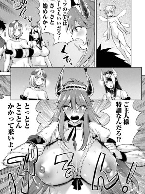 [えれ2エアロ] チートスキルで異世界ハーレム [DL版]_077_dikf