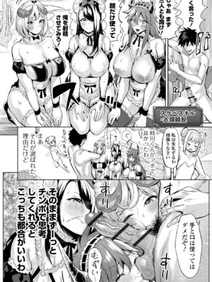 [えれ2エアロ] チートスキルで異世界ハーレム [DL版]_078_xnrv