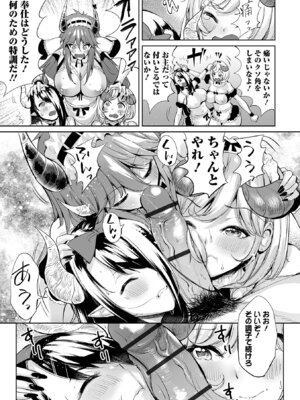 [えれ2エアロ] チートスキルで異世界ハーレム [DL版]_079_topq