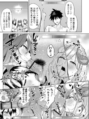 [えれ2エアロ] チートスキルで異世界ハーレム [DL版]_081_suqj