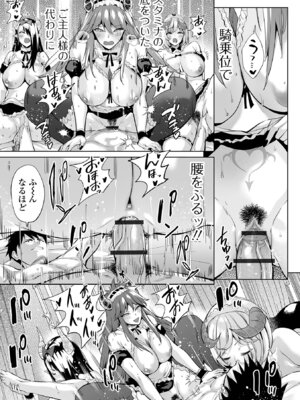 [えれ2エアロ] チートスキルで異世界ハーレム [DL版]_091_rmhx