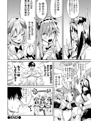 [えれ2エアロ] チートスキルで異世界ハーレム [DL版]_096_ctan