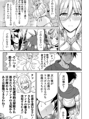 [えれ2エアロ] チートスキルで異世界ハーレム [DL版]_099_gskb