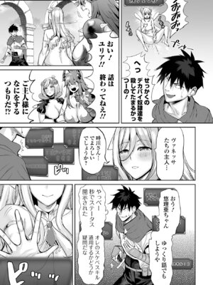 [えれ2エアロ] チートスキルで異世界ハーレム [DL版]_101_oiyg