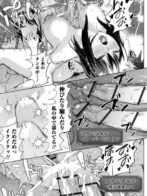 [えれ2エアロ] チートスキルで異世界ハーレム [DL版]_125_pjym