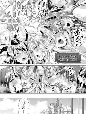 [えれ2エアロ] チートスキルで異世界ハーレム [DL版]_132_isul