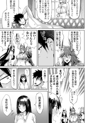 [えれ2エアロ] チートスキルで異世界ハーレム [DL版]_133_lsce