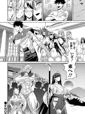 [えれ2エアロ] チートスキルで異世界ハーレム [DL版]_134_xggi