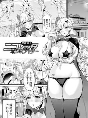 [えれ2エアロ] チートスキルで異世界ハーレム [DL版]_135_cppt