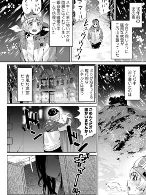 [えれ2エアロ] チートスキルで異世界ハーレム [DL版]_156_lvuw