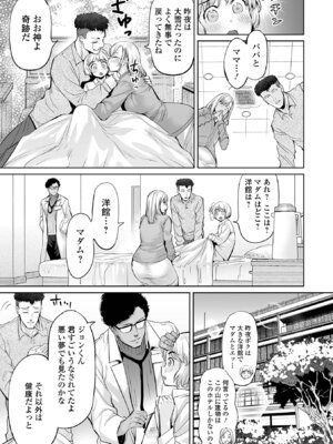 [えれ2エアロ] チートスキルで異世界ハーレム [DL版]_175_chcw