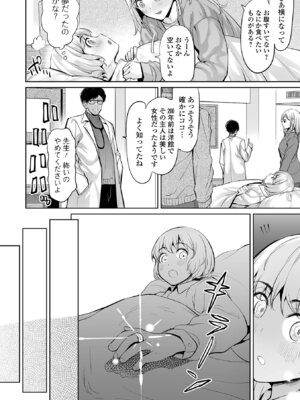 [えれ2エアロ] チートスキルで異世界ハーレム [DL版]_176_ecdl