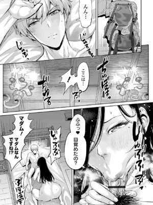 [えれ2エアロ] チートスキルで異世界ハーレム [DL版]_177_nerq