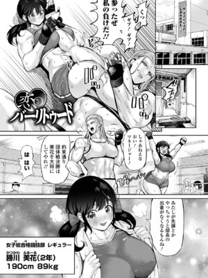 [えれ2エアロ] チートスキルで異世界ハーレム [DL版]_179_yyhc