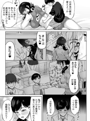 [えれ2エアロ] チートスキルで異世界ハーレム [DL版]_181_uuvm