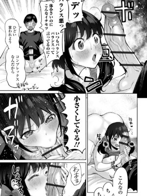 [えれ2エアロ] チートスキルで異世界ハーレム [DL版]_185_mmyf