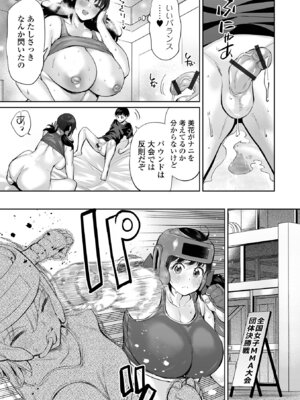 [えれ2エアロ] チートスキルで異世界ハーレム [DL版]_195_rcgn