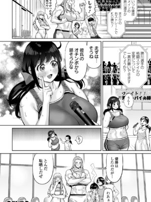 [えれ2エアロ] チートスキルで異世界ハーレム [DL版]_196_tecm